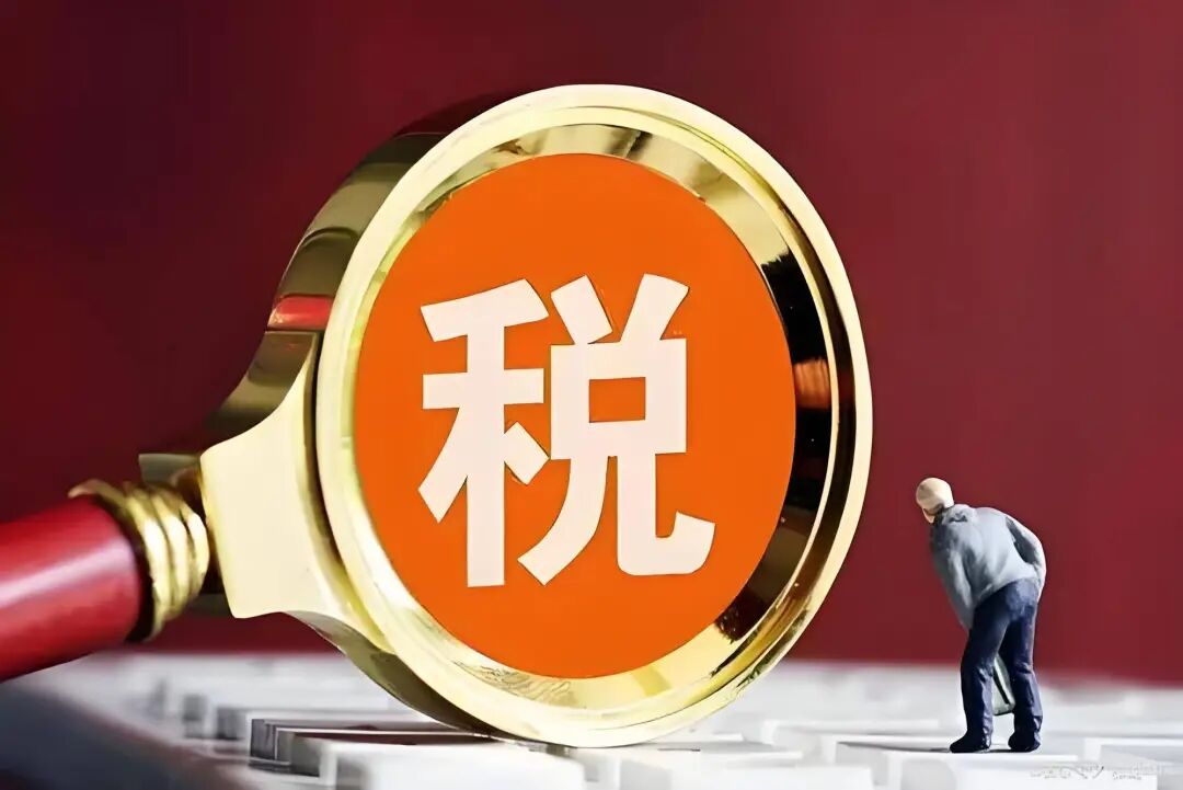 给利润靠退税的外贸企业，提个醒！