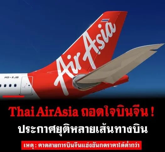 突发！大量停飞中国航线！