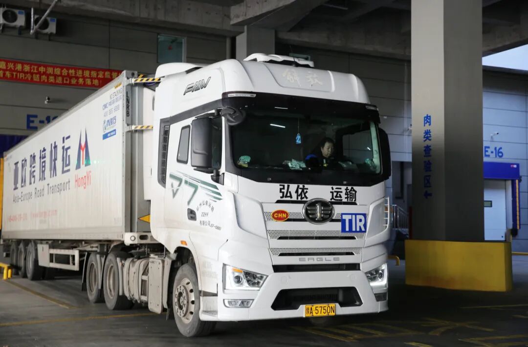 浙江首批“TIR+冷链”模式进口肉类抵嘉