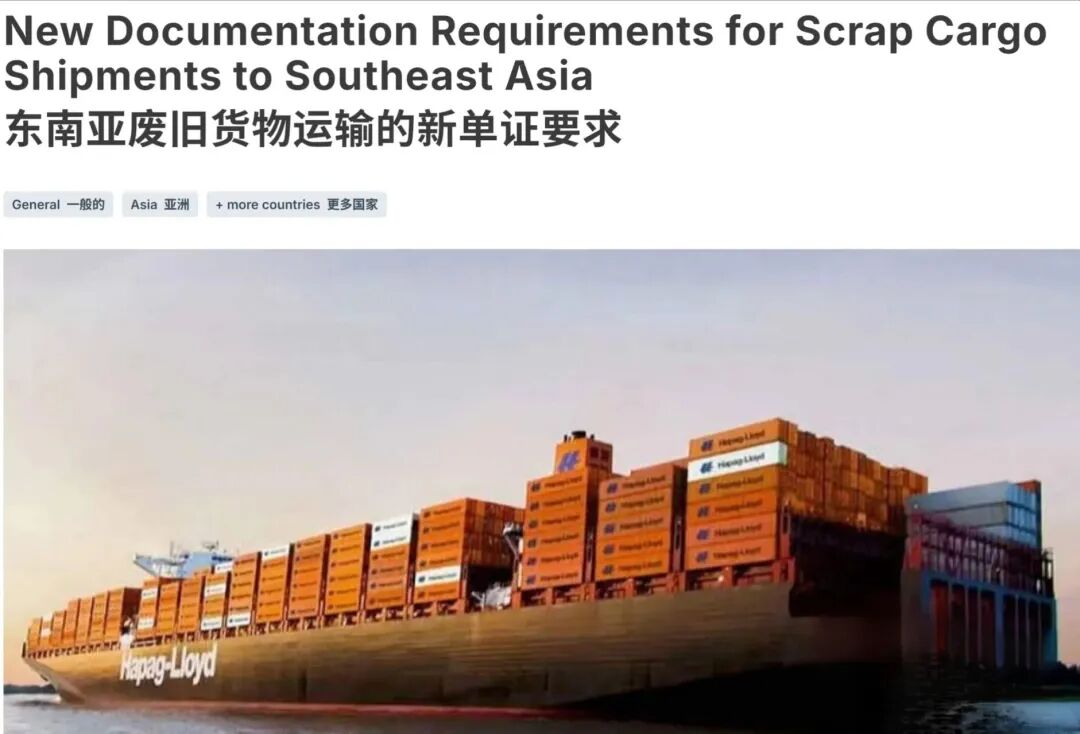 赫伯罗特：这种情况，新订舱将被拒